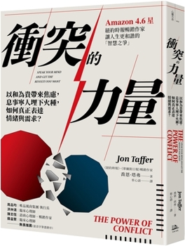 Paperback The Power of Conflict: Speak Your Mind and Get the Results You Want [Chinese] Book