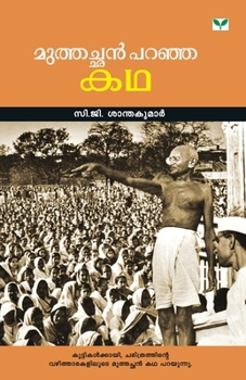 Paperback Muthachan Paranja Katha [Malayalam] Book