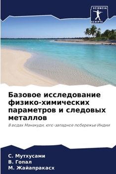 Paperback Базовое исследование фи& [Russian] Book