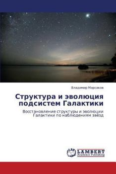 Paperback Struktura I Evolyutsiya Podsistem Galaktiki [Russian] Book
