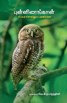 Paperback Pullinankaal [Tamil] Book