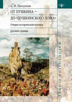 OT Pushkina Do "Pushkinskogo Doma." Ocherki Istoricheskoj Poetiki Russkogo Romana