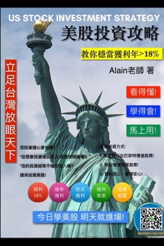 Paperback US Stock Investment Strategy [Chinese] Book