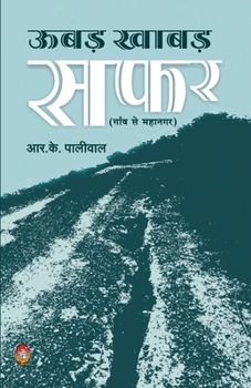 Paperback Ubad Khabad Safar: Gaon Se Mahanagar [Hindi] Book