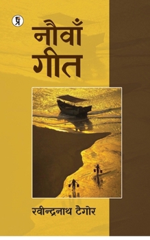 Paperback Nauvan Geet [Hindi] Book
