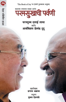 Paperback Paramsukhachi Parvani [Marathi] Book
