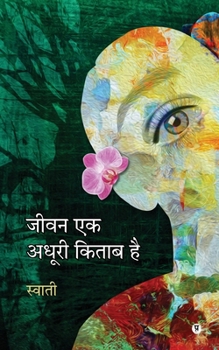Paperback Jeewan Ek Adhoori Kitaab Hai [Hindi] Book