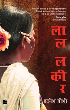 Paperback Laal Lakeer Book