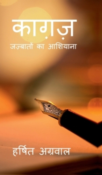 Hardcover Kagaz: Jazbaaton Ka Aashiyana [Hindi] Book