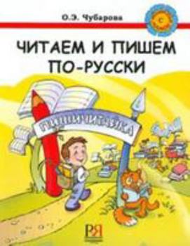 Paperback Russian with Mother - Rysskii Iazyk S Mamoi: Read and Write in Russian Textbook (Russian Edition) [Russian] Book