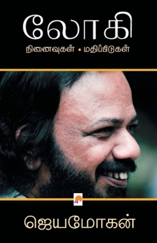 Paperback &#2994;&#3019;&#2965;&#3007;: &#2984;&#3007;&#2985;&#3016;&#2997;&#3009;&#2965;&#2995;&#3021; - &#2990;&#2980;&#3007;&#2986;&#3021;&#2986;&#3008;&#2 [Tamil] Book