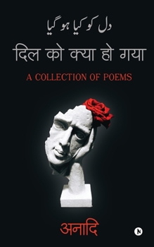 Paperback Dil Ko Kya Ho Gaya: A Collection of Poems [Hindi] Book