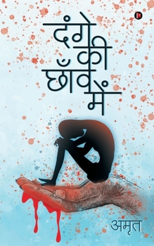 Paperback Dange ki Chhanv Mein [Hindi] Book