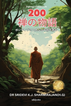 Paperback 200 Zen Stories Japanese Version [Japanese] Book