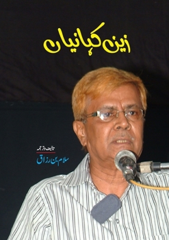 Paperback Zen Kahaniyan (Stories) [Urdu] Book