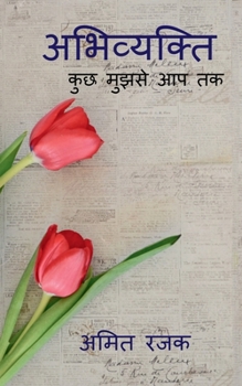 Paperback Abhivyakti / अभिव्यक्ति [Hindi] Book