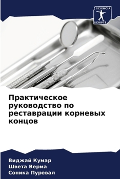 Paperback Практическое руководст&# [Russian] Book