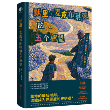 Paperback The Five Wishes of Mr. Murray McBride [Chinese] Book