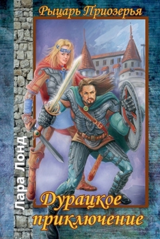 Paperback ???????? ??????????? (?????? ????????&) (Russian Edition) [Russian] Book