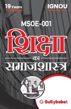 Paperback MSOE-001 Sociology of Education [Hindi] Book