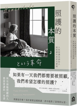Paperback The Essence of Care [Chinese] Book