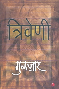 Paperback Triveni Book