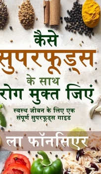 Kaise Superfoods ke Saath Rog Mukt Jiyein Color Print: Swasth Jeevan ke liye Ek Sampoorn Superfoods Guide (Hindi Edition)