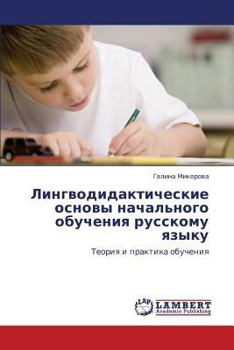 Paperback Lingvodidakticheskie Osnovy Nachal'nogo Obucheniya Russkomu Yazyku [Russian] Book