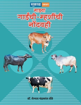 Paperback Majhya Gayee-Mhashinchi Nond Vahi [Marathi] Book
