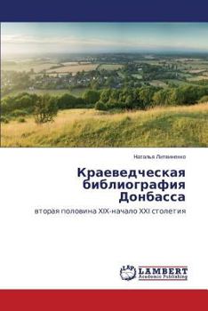 Paperback Kraevedcheskaya Bibliografiya Donbassa [Russian] Book