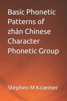 Basic Phonetic Patterns of zhàn Chinese Character Phonetic Group