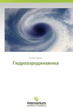 Paperback Gidroaerodinamika [Russian] Book