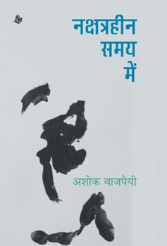 Hardcover Nakshtraheen Samay Mein [Hindi] Book