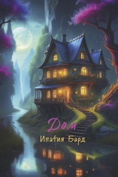 Paperback Home Book