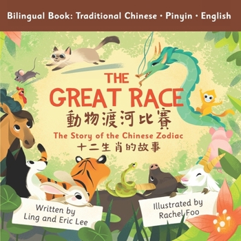 Paperback The Great Race: Story of the Chinese Zodiac (Traditional Chinese, English, Pinyin) Book