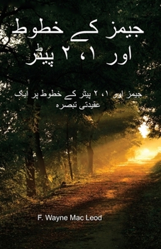 Paperback The Epistles of James and 1, 2 Peter - Urdu Edition: جیمز اور 1، 2 پیٹر ک [Urdu] Book