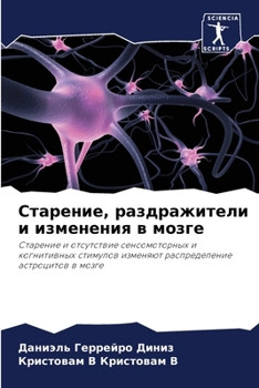 Paperback Старение, раздражители и [Russian] Book