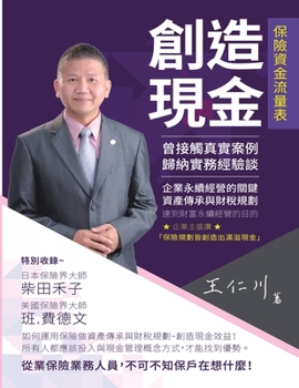 Paperback &#21109;&#36896;&#29694;&#37329; [Chinese] Book