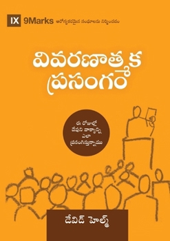 Paperback Expositional Preaching (Telugu): How We Speak God's Word Today [Telugu] Book