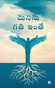 ???? ??? ???? (Telugu Edition)