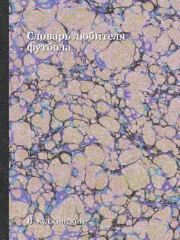 Paperback Slovar Lyubitelya Futbola [Russian] Book