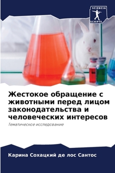 Paperback Жестокое обращение с жив [Russian] Book