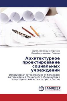 Paperback Arkhitekturnoe Proektirovanie Sotsial'nykh Uchrezhdeniy [Russian] Book