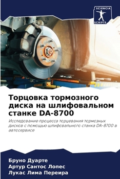 Paperback Торцовка тормозного дис& [Russian] Book