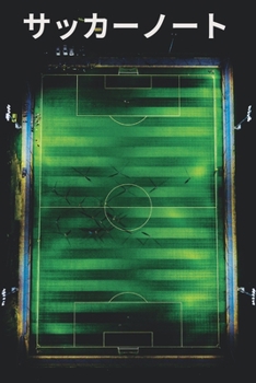 ??????? Soccer Notebook: ????- ??????????????????????????????????????????????????