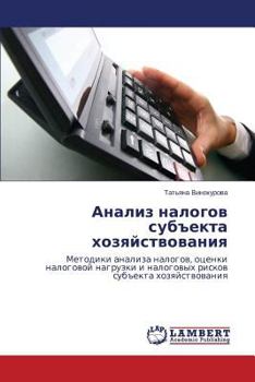 Paperback Analiz Nalogov Sub"ekta Khozyaystvovaniya [Russian] Book