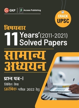 Paperback Upsc 2022: General Studies Paper I: 11 Years Topic Wise Solved Papers 2011 - 2021 by GKP/Access [Hindi] Book