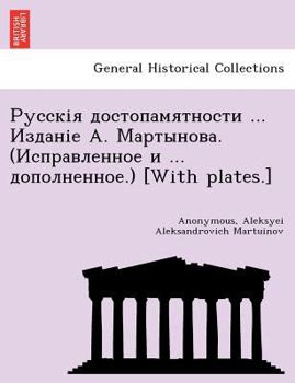 Paperback ... . . ( ... .) [With Plates.] [Russian] Book