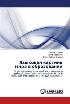 Paperback Yazykovaya Kartina Mira V Obrazovanii [Russian] Book
