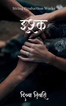 Paperback Ishq / &#2311;&#2358;&#2381;&#2392; [Hindi] Book